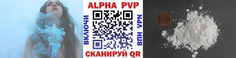 A-PVP крисы CK Советск