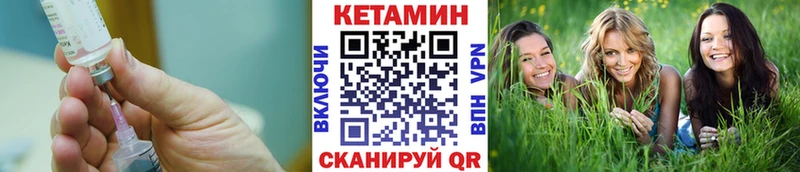 КЕТАМИН VHQ  Советск 