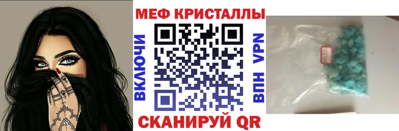 Меф VHQ  как найти закладки  Советск 