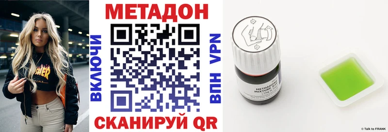 Метадон мёд  хочу наркоту  Советск 